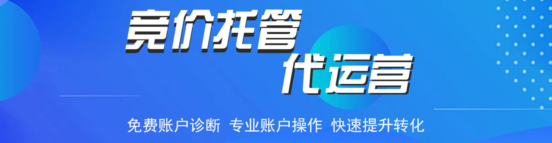 科尔沁右翼中旗百度广告竞价